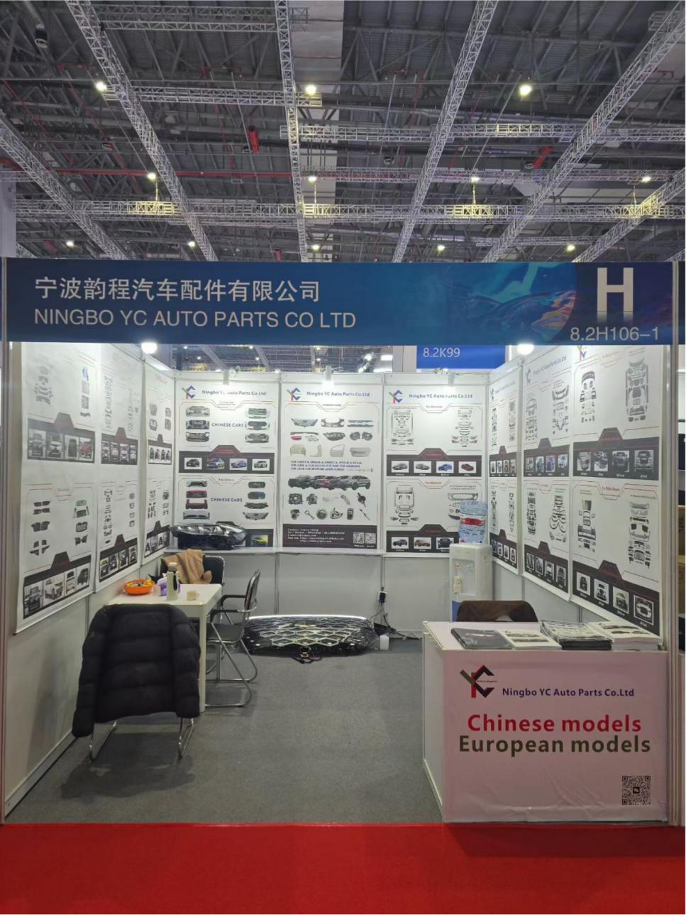 ​Η Ningbo YC Συμμετέχει στην Automechanika Shanghai 2025